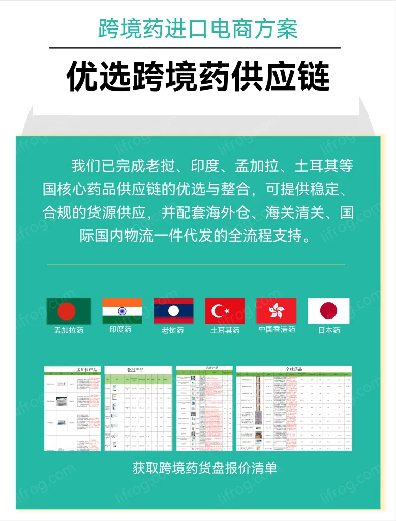 想做跨境医药,第一关为什么是香港药牌?