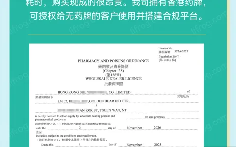 香港药牌最近有多难找，你根本想不到！