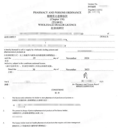 三平台齐发力跨境医药,一张批发药牌通吃所有流量