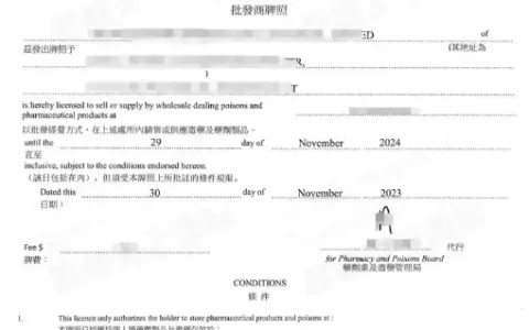 香港药牌与系统的绑定：跨境药经营的合规基础