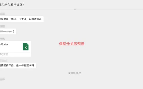 搞懂原产地证、卫生证、自由销售证，跨境进口食品类必备资质