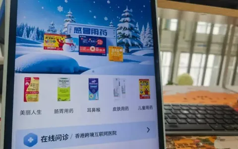 跨境药私域运营：为什么系统必须和私域深度打通