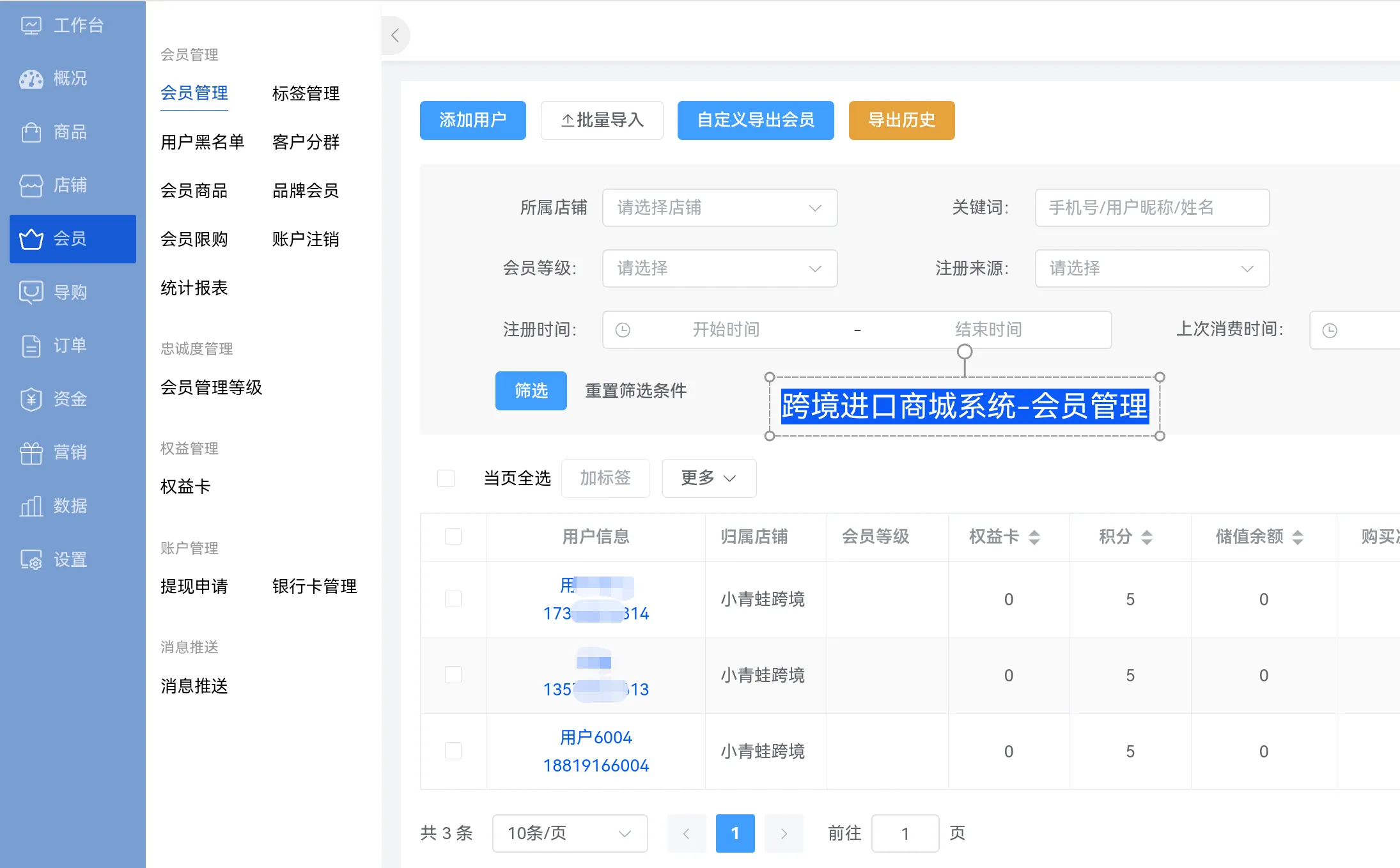 跨境小程序的会员体系怎么搭?提升复购率的核心方法
