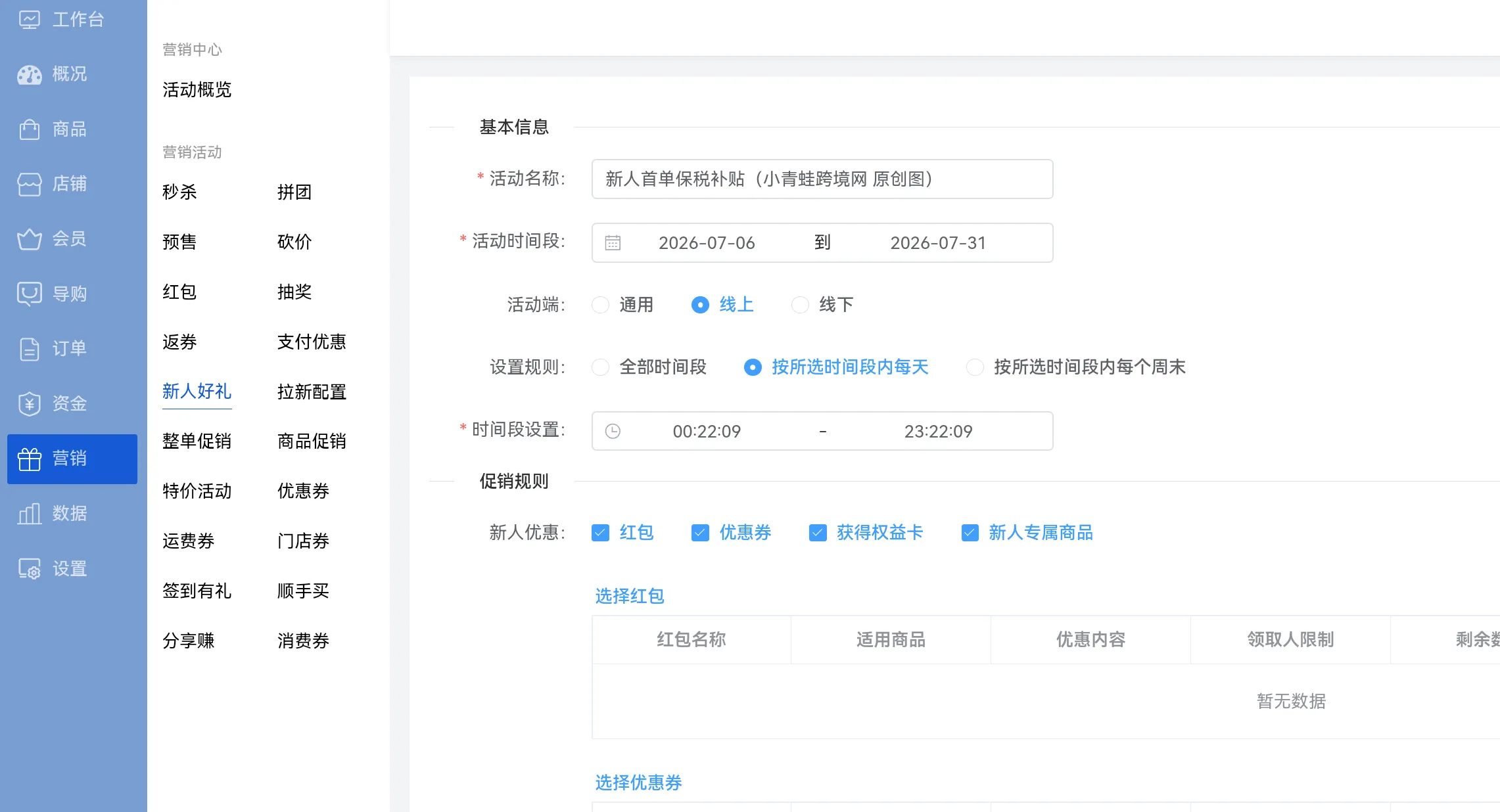 进口跨境电商小程序营销玩法:1210 保税模式的8个实用活动