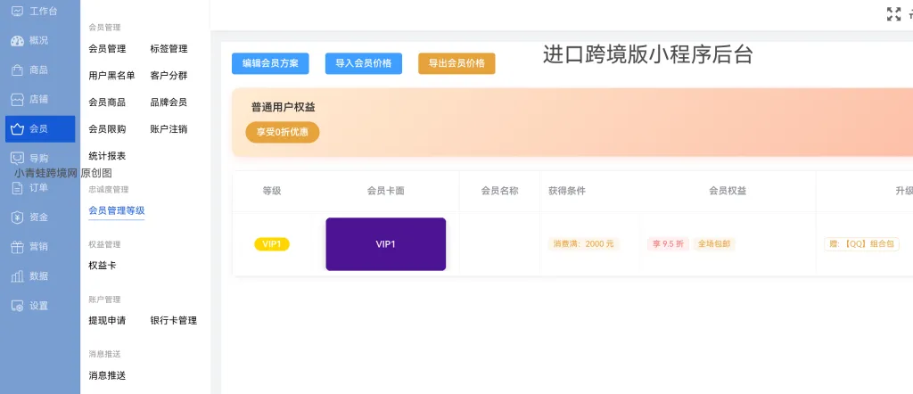 进口跨境电商小程序营销玩法:1210 保税模式的8个实用活动