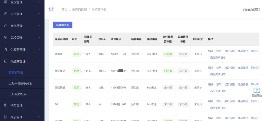 跨境进口云仓中台系统:为什么是全链路业务的核心大脑