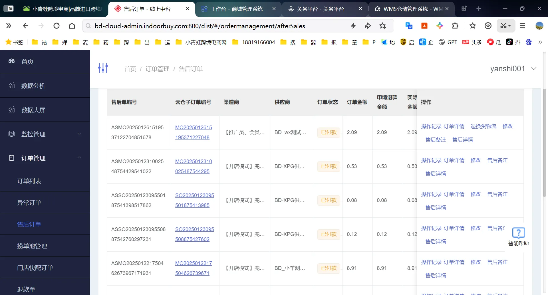 进口跨境电商进入私域时代：为什么 SBBC 系统成了行业标配