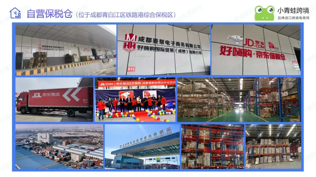麦帮保税仓数智化一站式全链路解决方案，仓储+系统+运营全赋能