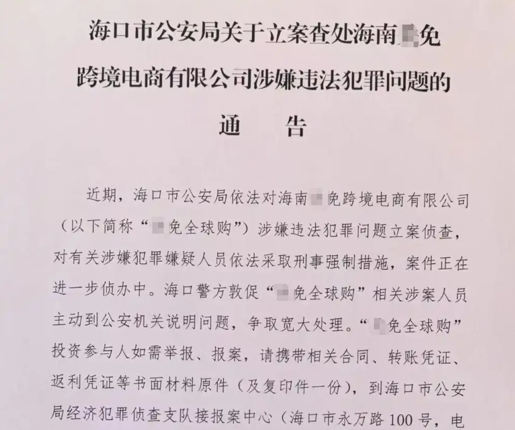 读懂《禁止传销条例》红线,跨境私域分销如何避开涉传雷区?SBBC 模式合规逻辑拆解