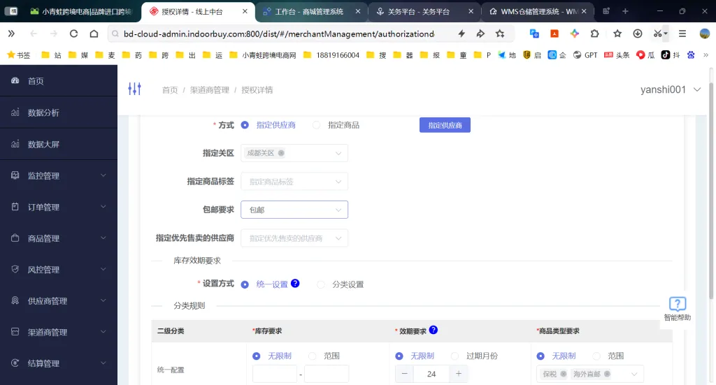 跨境进口云仓中台系统:为什么是全链路业务的核心大脑