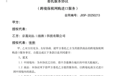 成都保税仓做跨境进口模式，小程序系统对接要点全梳理
