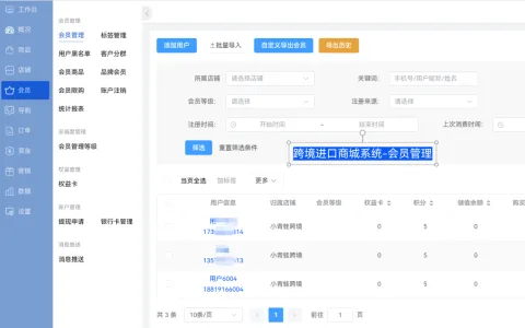 进口母婴小程序的会员运营：提升复购的实操方法