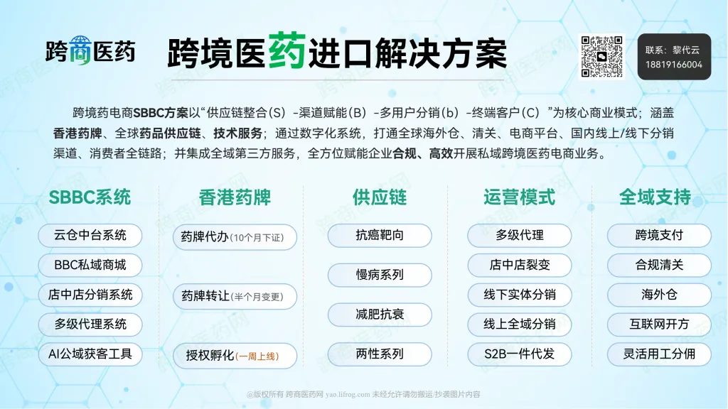 拼多多跨境医药类目，香港药牌入驻要求说明