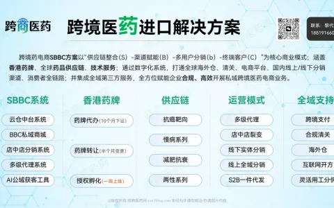 天猫大健康跨境药入驻，香港药牌审核要点全拆解
