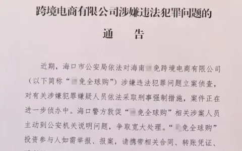 读懂《禁止传销条例》红线，跨境私域分销如何避开涉传雷区？SBBC 模式合规逻辑拆解