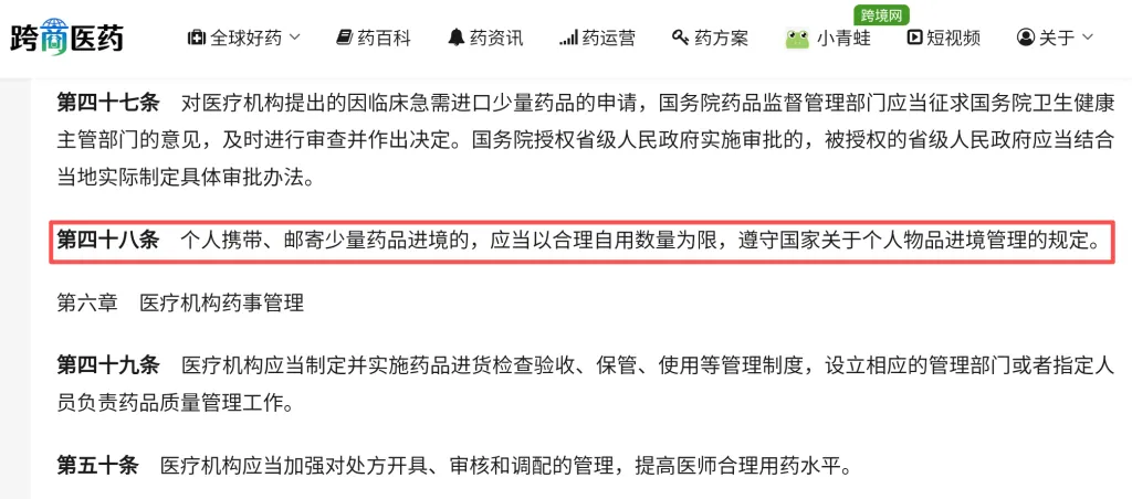 一文看懂跨境医药进口:市场需求+政策支撑+落地方案